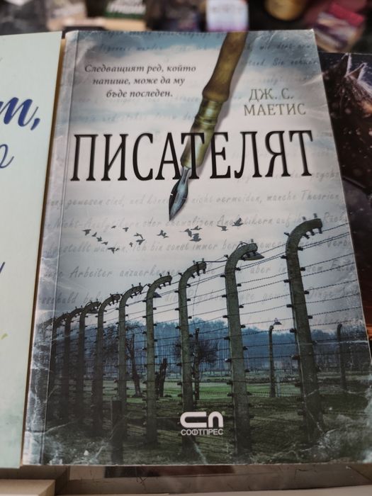 Книги по 8 евро за брой