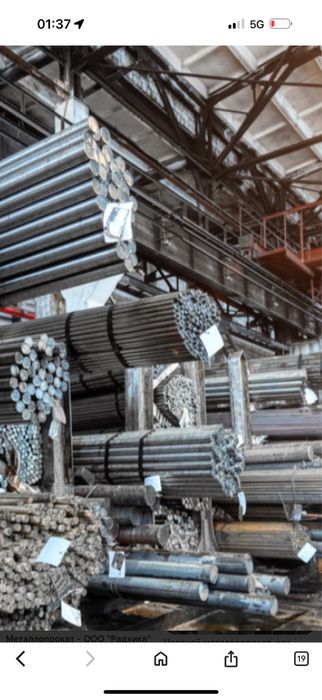 Продажа металлопроката Астана