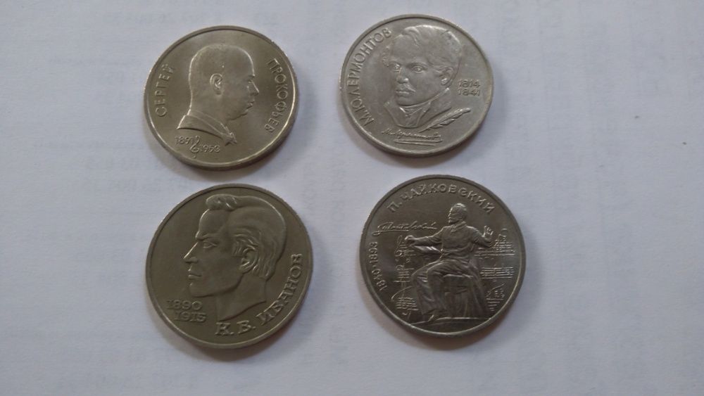 Монеты юбилейные СССР