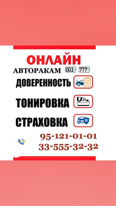 ISHONCHNOMA Tonirovka Avtosugurta Taxi litsenziya Avtosugurta Toshkent