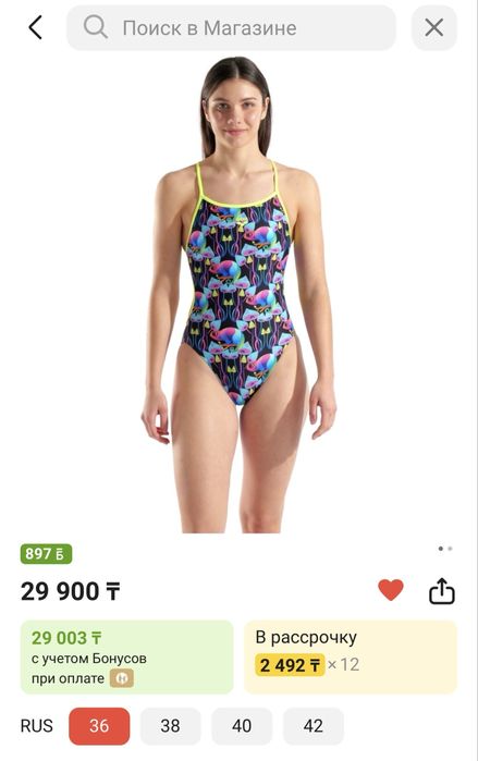 Продам купальник arena