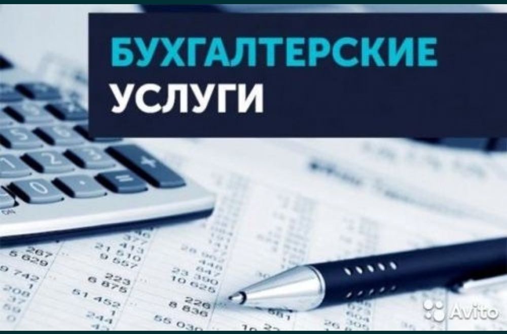 Бухгалтерия хизмати 24/7