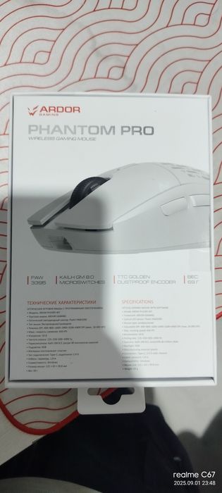 Продаю ardor phantom pro