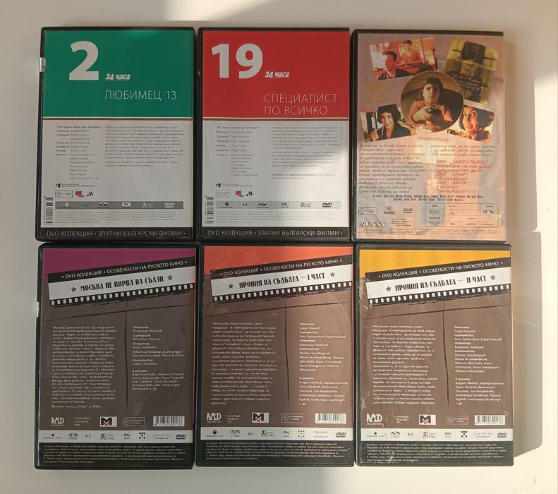 Игрални филми на DVD