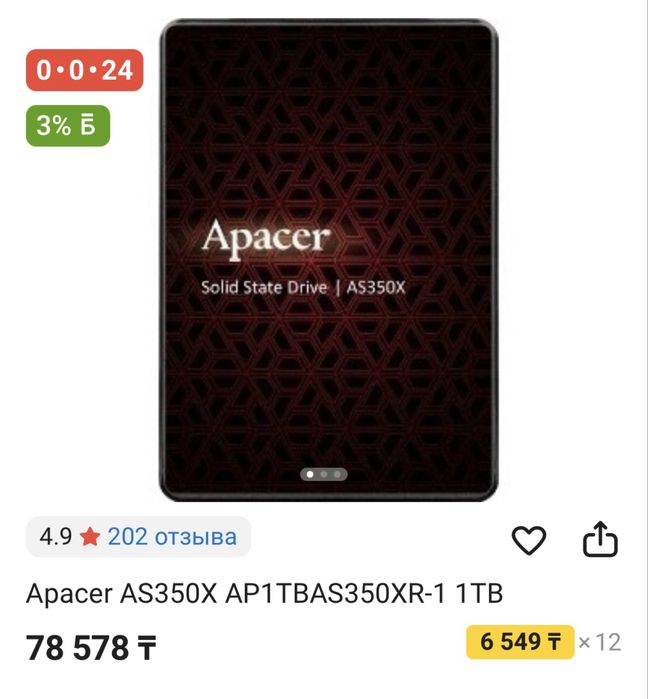 Новый Игравой ПК