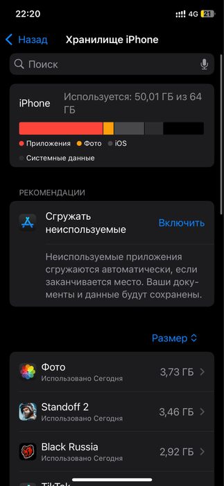 Обмен айфон 11 про