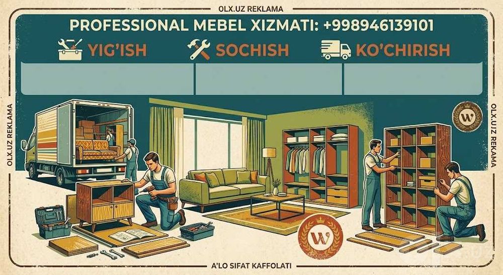 Ishonchli mebel ko'chirish, terish / Надежный переезд мебели Сборка