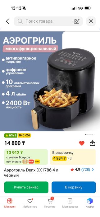 Аэрогриль DENX DX1786 4л
