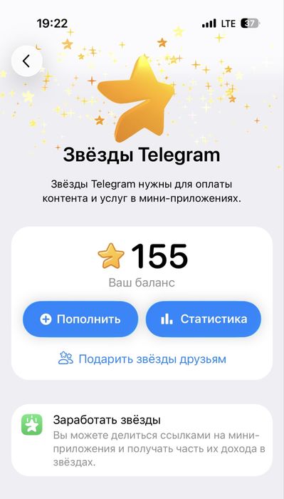 150 звезд в телеграме