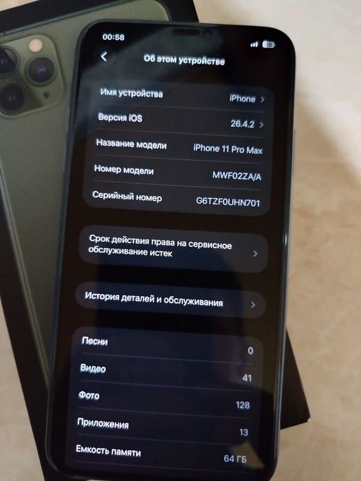 Iphone 11 pro max