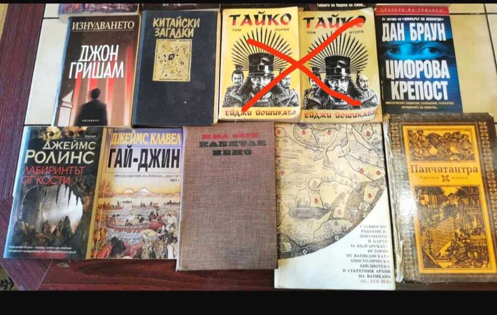 КНИГИ втора употреба