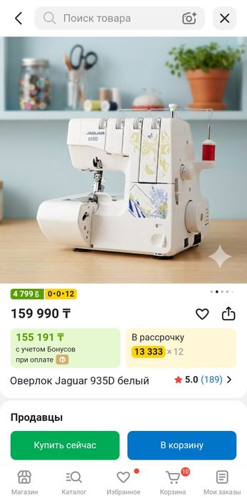 Оверлок практически новый