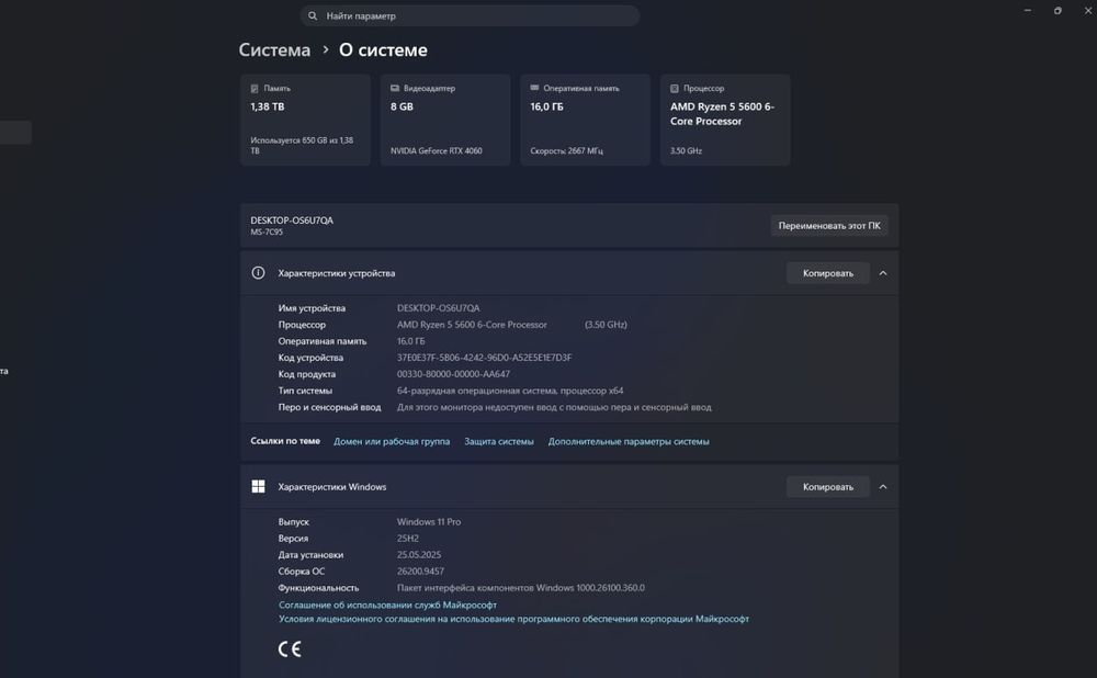 Продам игровой компьютер