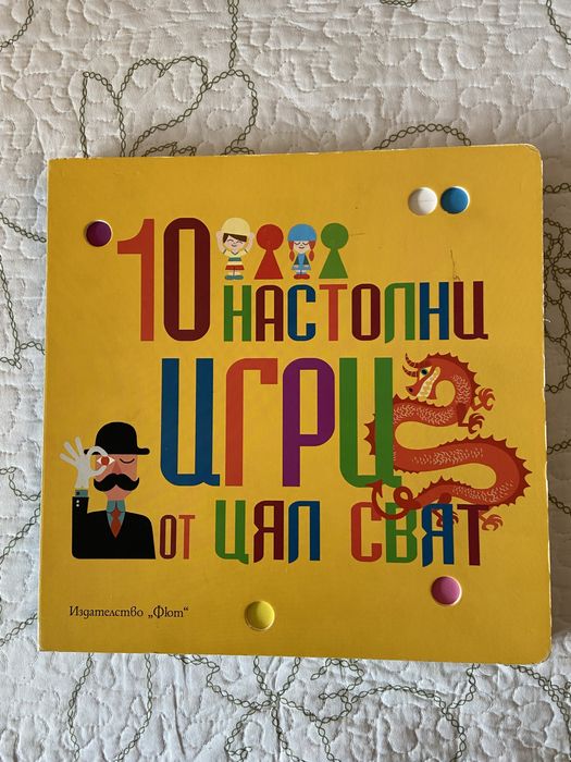 Продавам нови настолни игри и използвани пъзели