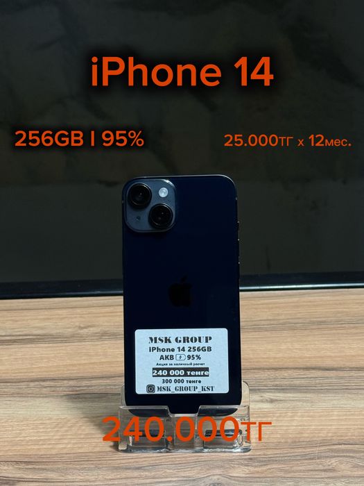 iPhone 14 Айфон 14 Гарантия 3 Месяца
