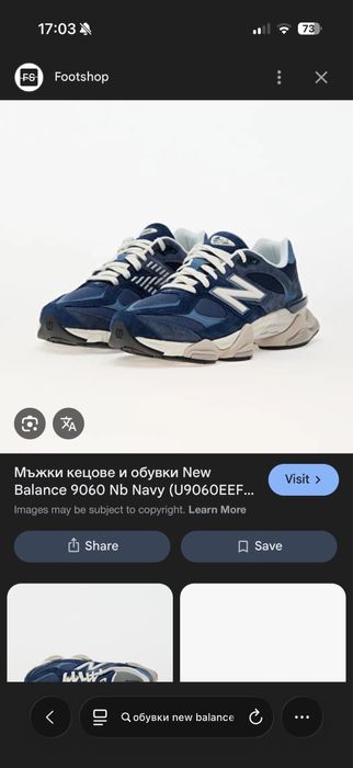 Оригинални New Balance