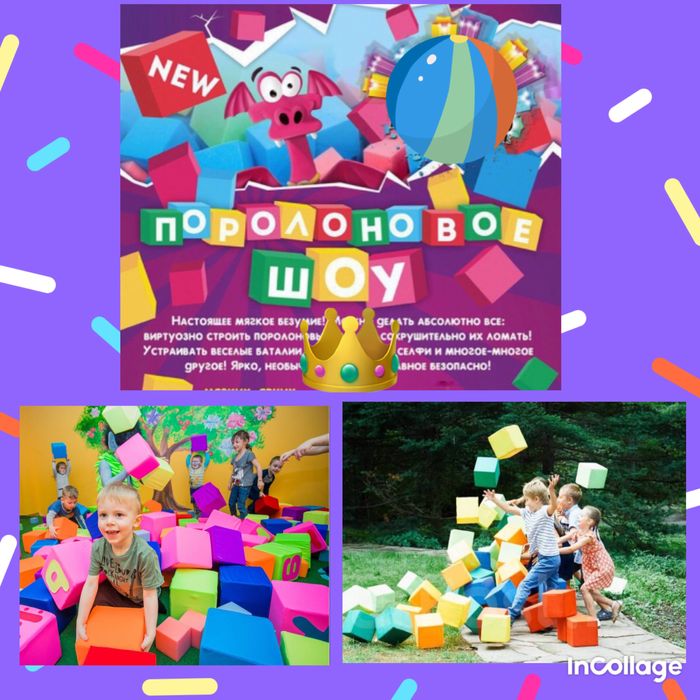 Веселые аниматоры на праздник