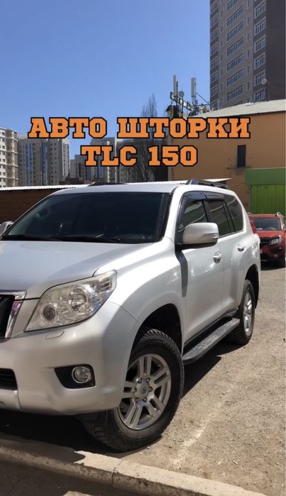 Авто шторки Toyota RAV4 / Prado 150 / Астана