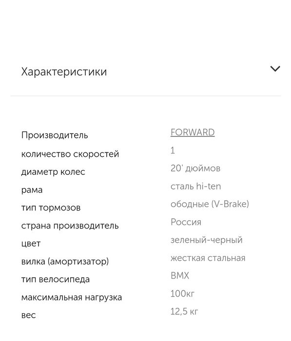 Bmx от zig zag зелёный