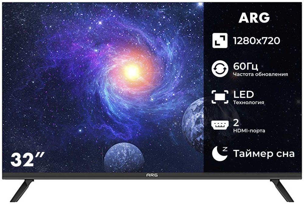 Телевизор ARG LD32D6000 (81см) в отличном состоянии