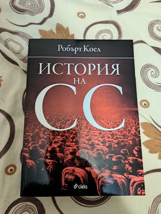 Продавам интересни книги