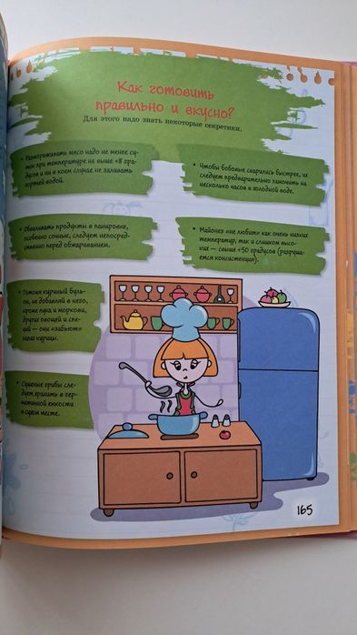 Книга для девочки