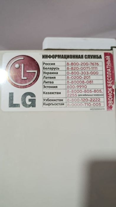 Холодильник LG 60/190