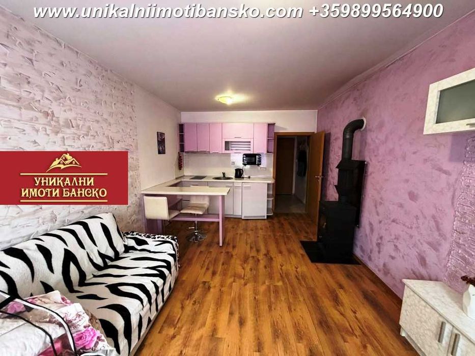 На 5 минути пеша от центъра на Банско! Едностаен апартамент за продажба