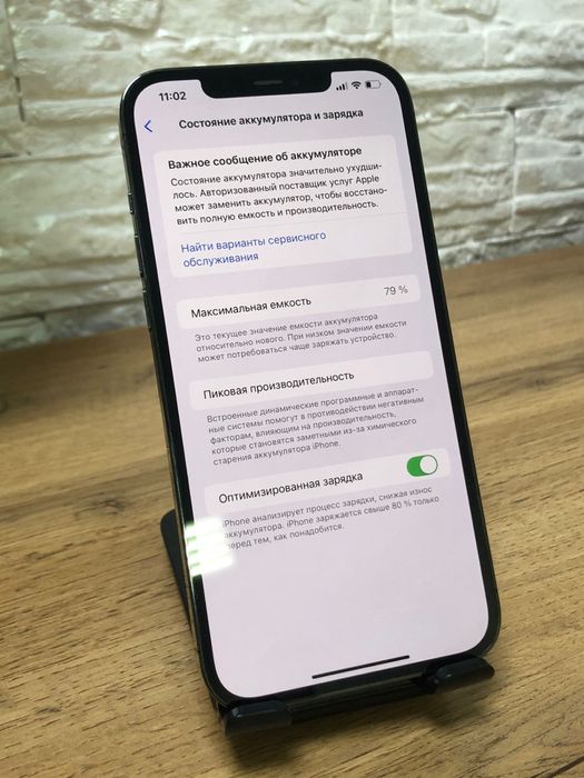 iPhone 12 Pro Max 128 gb