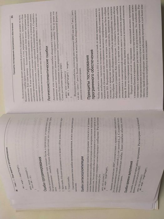 Java для начинающих. ООП (Программирование)