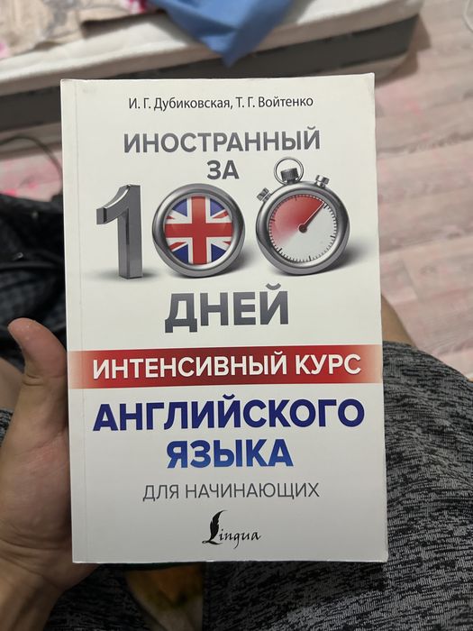 книги чтение білім