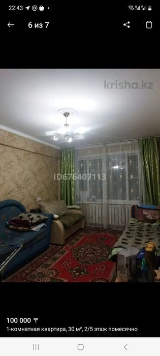 Продаётся 1 кмн квартира Океан