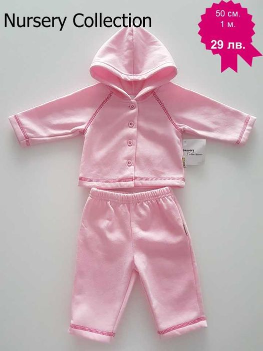 Бебешки дрехи за новородено