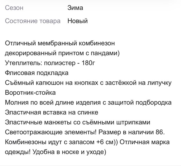 Lassie комбинезон зима