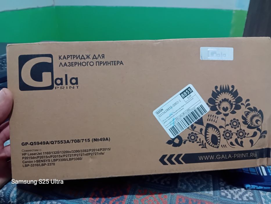 Katrij  1160..  Q5949A /Q7553A /