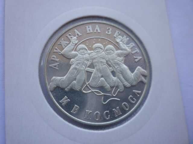 20 лева 1988г. СССР-НРБ