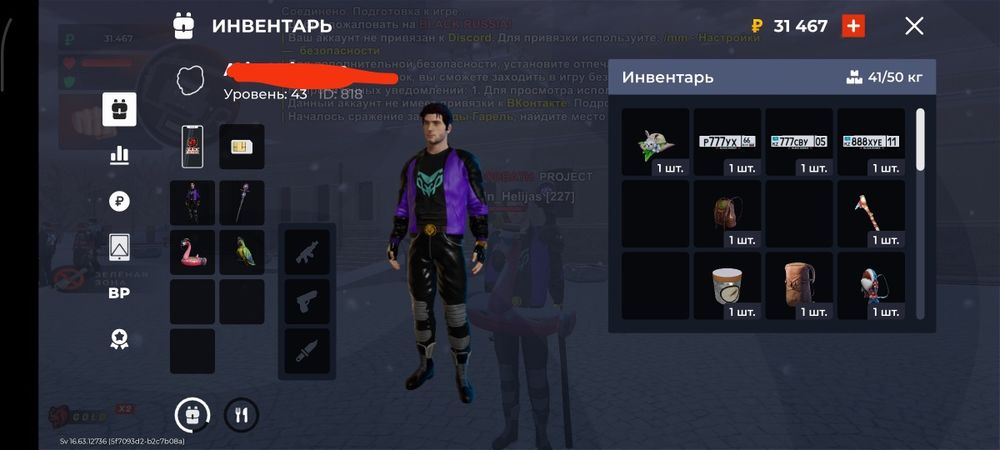 Блек Раша Аккаунт