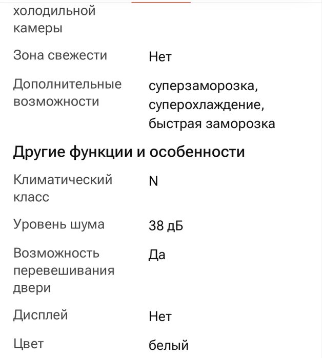Холодильник KLEO UCR-345 белый