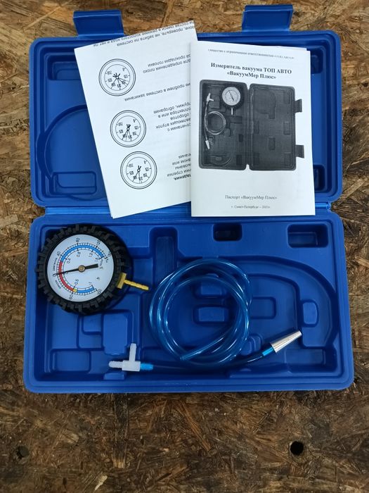 Вакумметр для автодиагностики