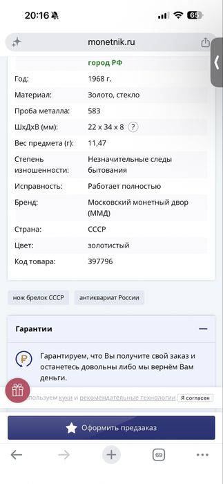 Винтажные золотые часы