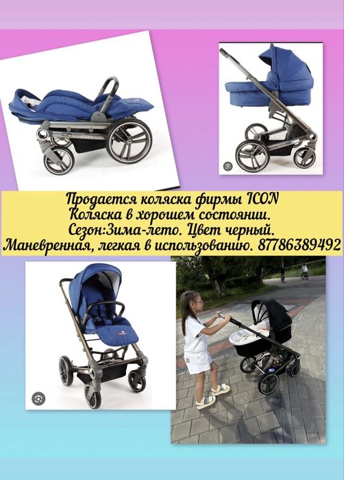 Продается детская коляска