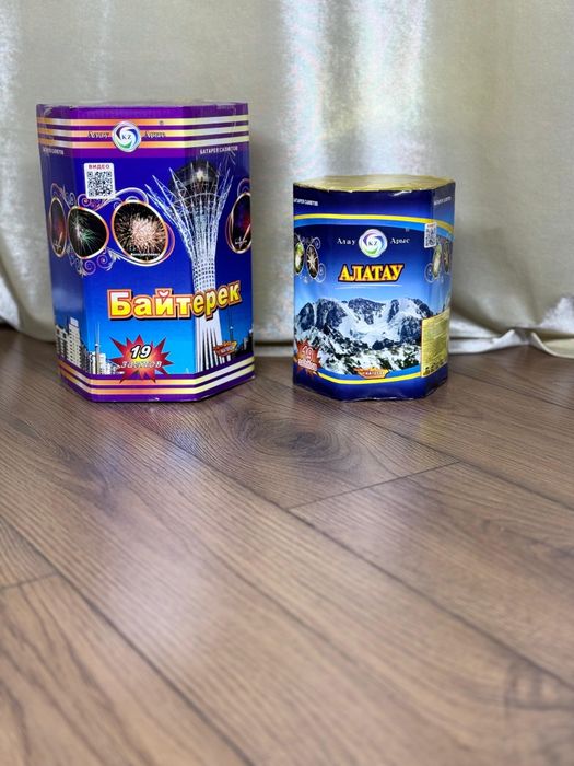 Салюты Каскелен-Алматы Скидки!