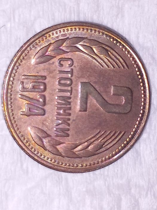 Колекция от монети от 1974 г.