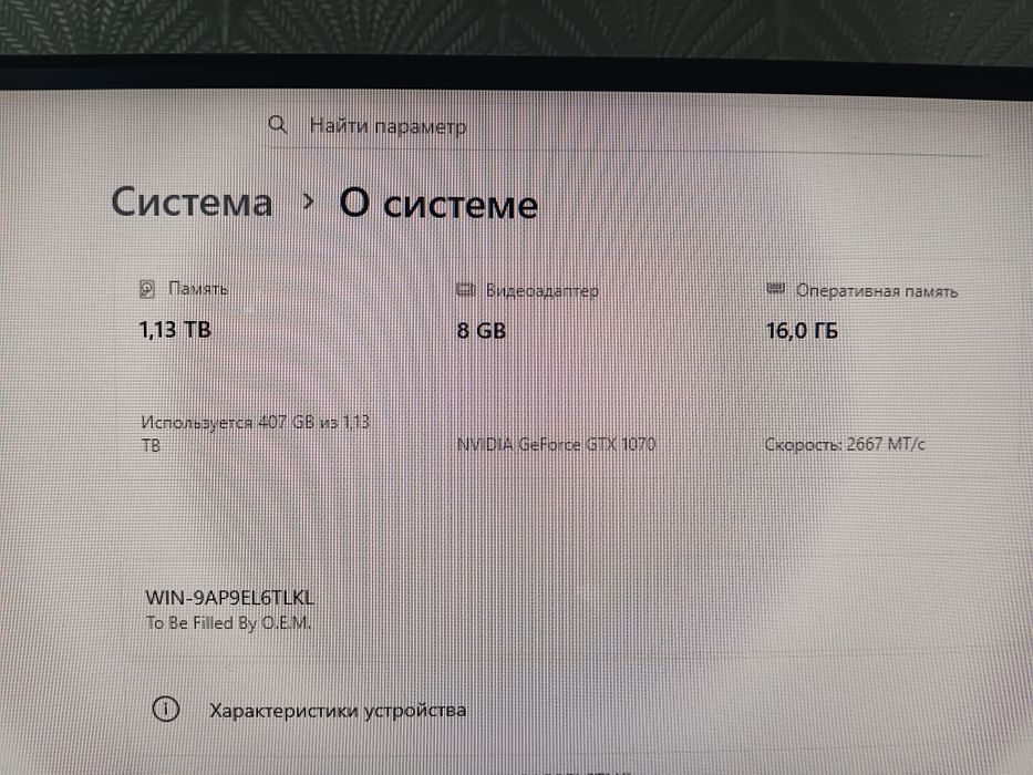 Комьютер с комплектом