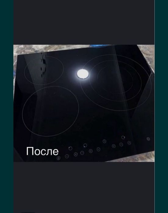 Полировка варочных плит
