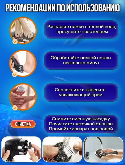 Пемза электрическая