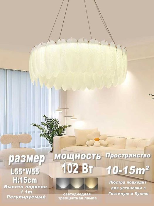 Люстра LED декоративная, яркое освещение, современный дизайн