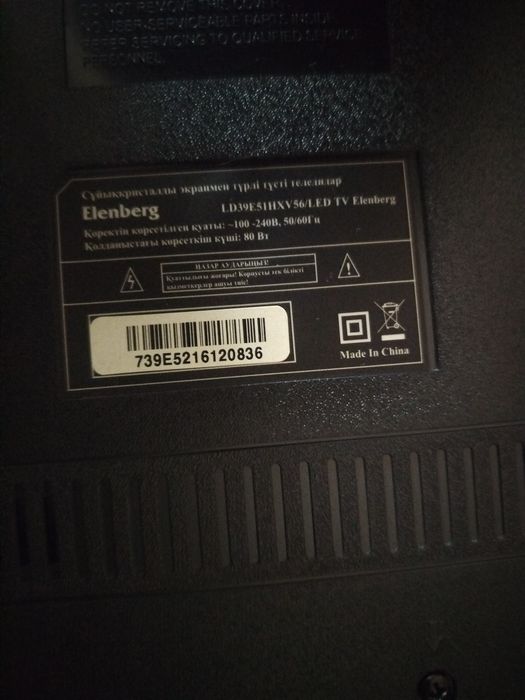 Телевизор Elenberg