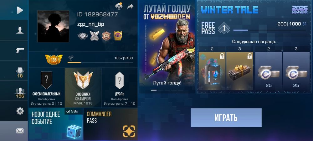 Продам аккаунт в стандофф 2