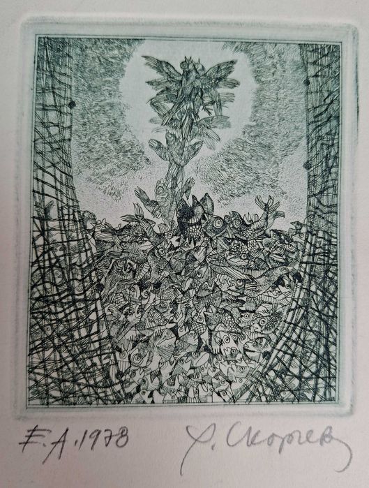 Картина Картини Румен Скорчев